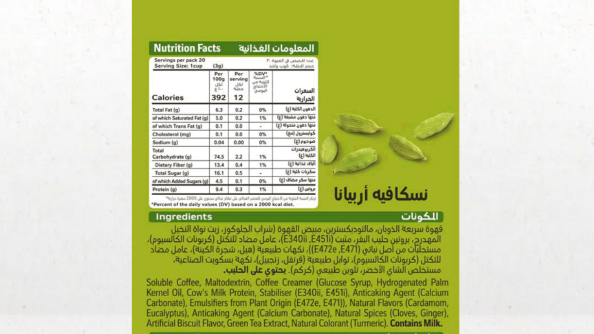 Arabiana Arabic Coffee with Cardamom 20x3g-Dallah House اربيانا قهوة عربية 