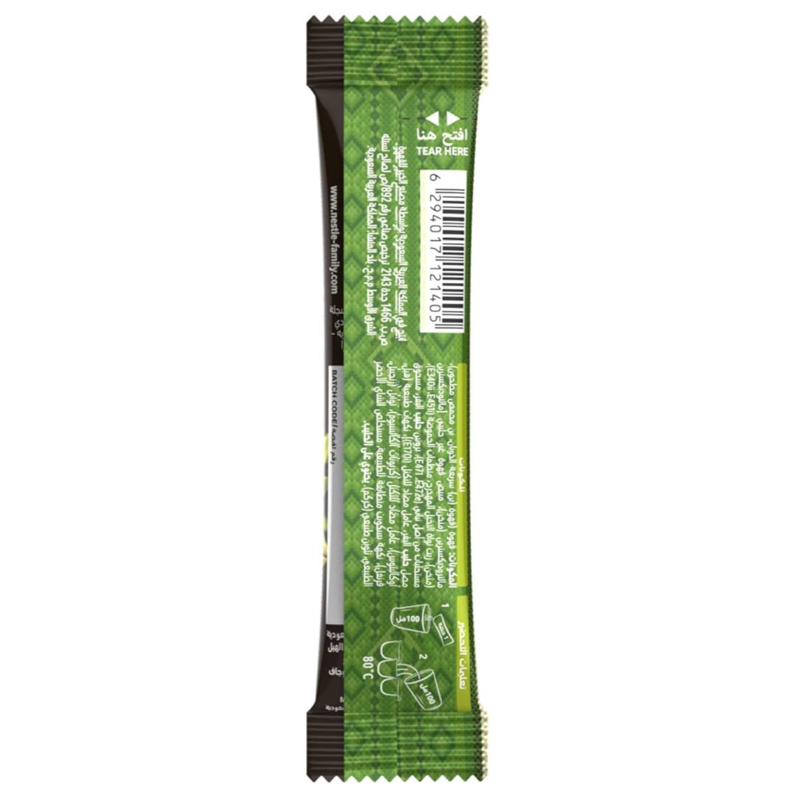 Arabiana Arabic Coffee with Cardamom 20x3g-Dallah House اربيانا قهوة سعودية عربية 