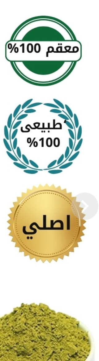 Al Madinah Henna, Excellent Quality,  حناء المدينة