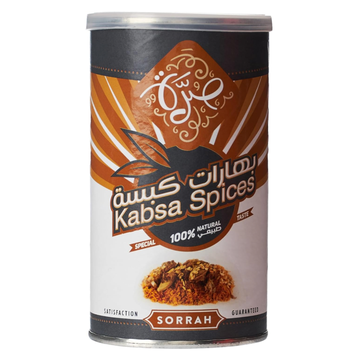 Kabsa Spices, 200 G - Dallah House -بهارات كبسة 