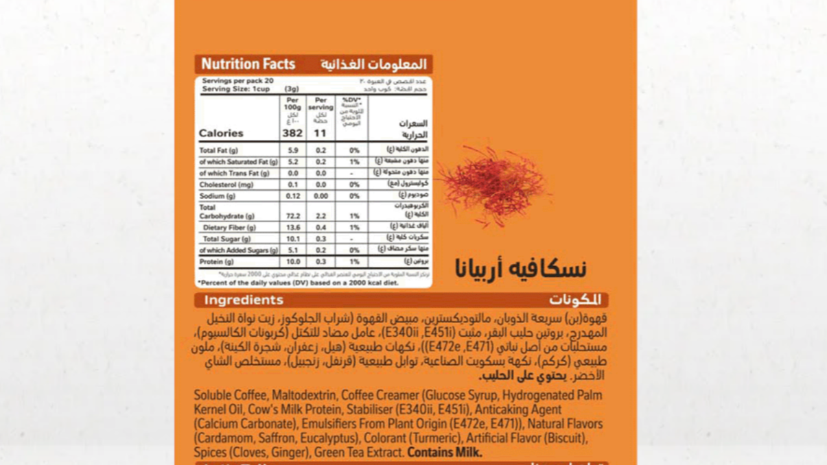 Nescafe Arabiana Arabic Coffee with Saffron 20x3 gm -Dallah House