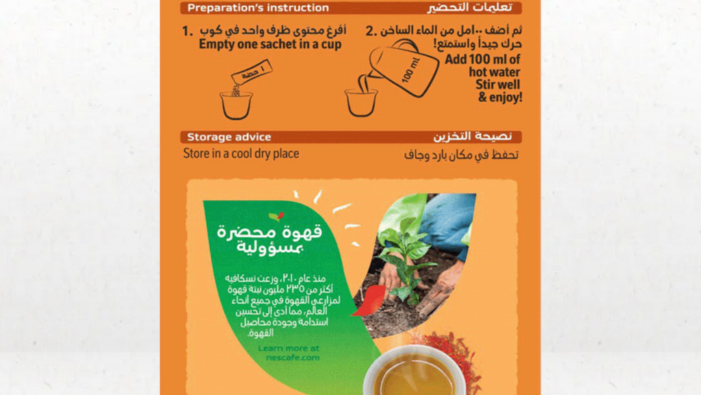 Nescafe Arabiana Arabic Coffee with Saffron 20x3 gm -Dallah Houseسريعة التحضير قهوة بن 